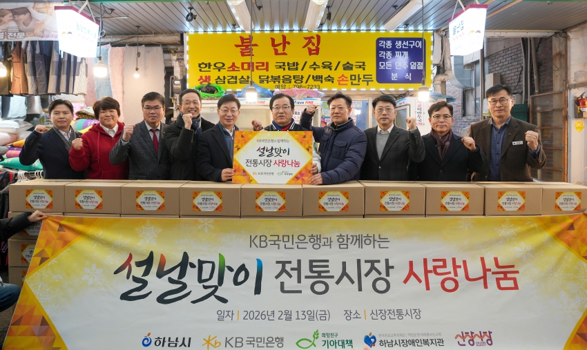 KB국민은행 설맞이 전통시장 사랑나눔 행사_2