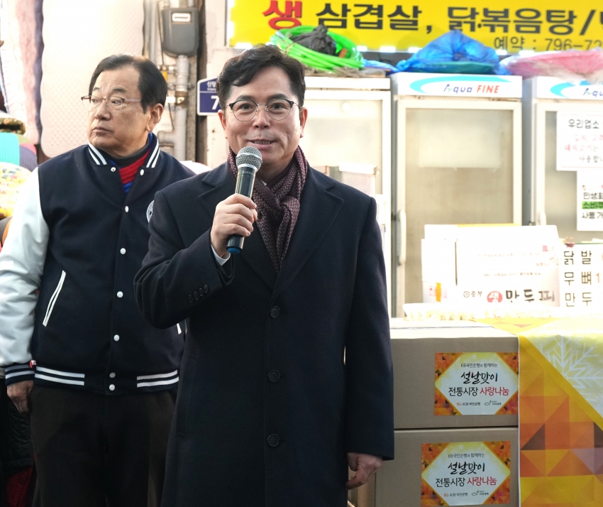KB국민은행 설맞이 전통시장 사랑나눔 행사_3