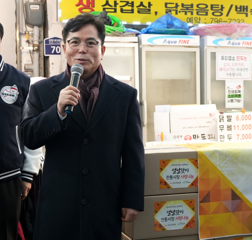 KB국민은행 설맞이 전통시장 사랑나눔 행사_4