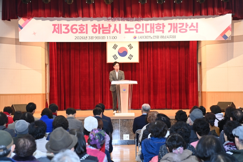 2026 노인대학 개강식_0