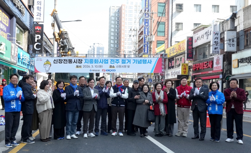 신장전통시장 지중화사업 전주 철거 기념행사_0