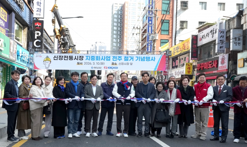 신장전통시장 지중화사업 전주 철거 기념행사_1