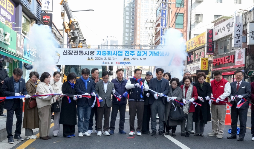 신장전통시장 지중화사업 전주 철거 기념행사_2