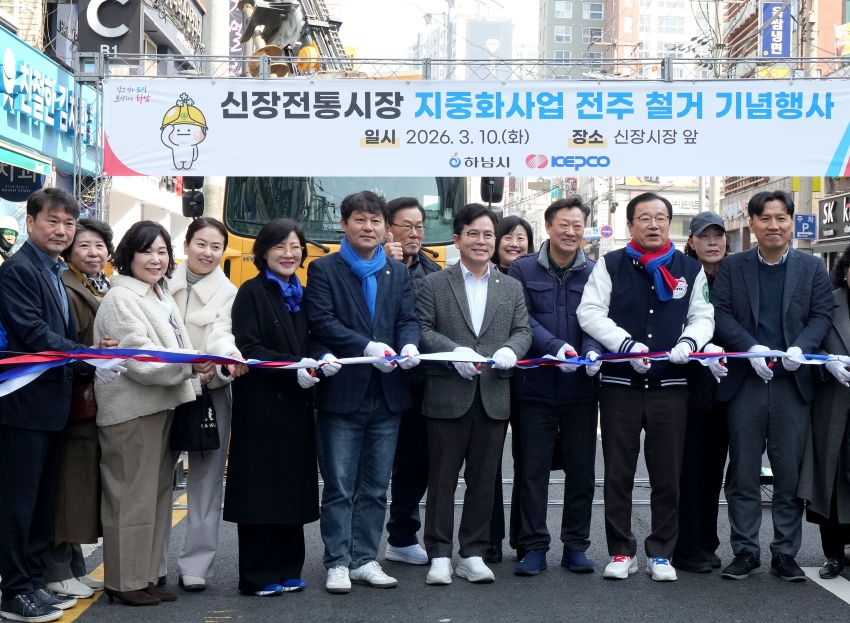 신장전통시장 지중화사업 전주 철거 기념행사_3