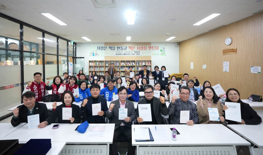 2026년도 하남시사회적기업협의회 정기총회_0