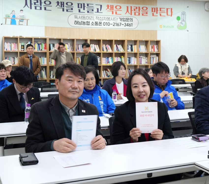 2026년도 하남시사회적기업협의회 정기총회_9