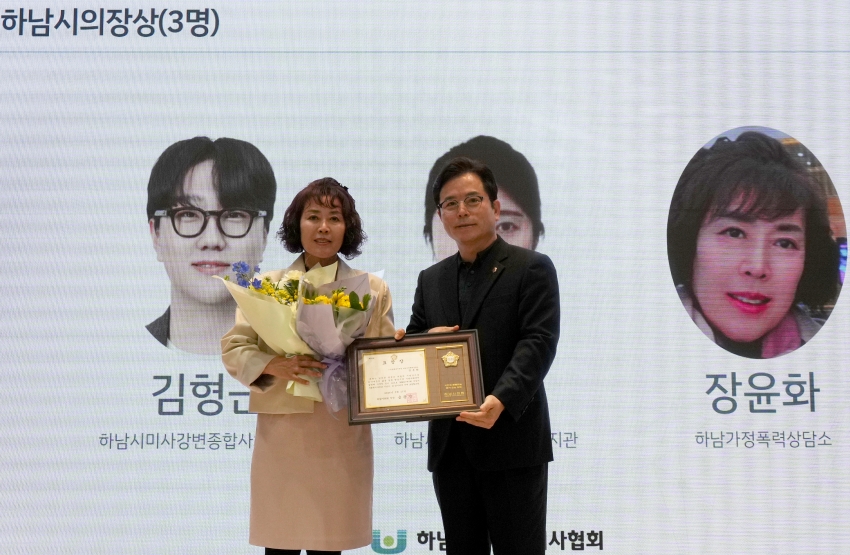 제7회 하남시 사회복지사의 날 기념식_3