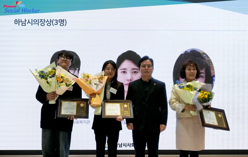 제7회 하남시 사회복지사의 날 기념식_6