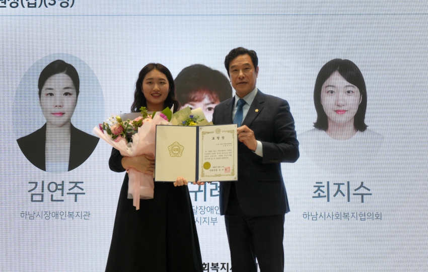 제7회 하남시 사회복지사의 날 기념식_7