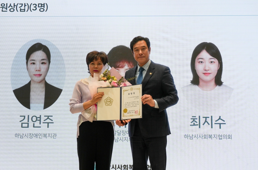 제7회 하남시 사회복지사의 날 기념식_8