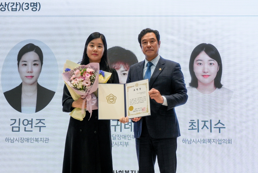 제7회 하남시 사회복지사의 날 기념식_9