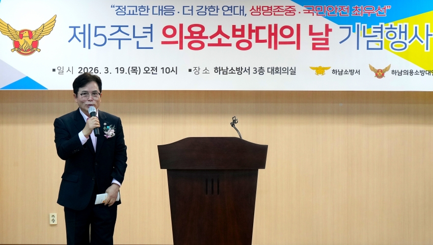 제5주년 의용소방대의 날 기념행사_0