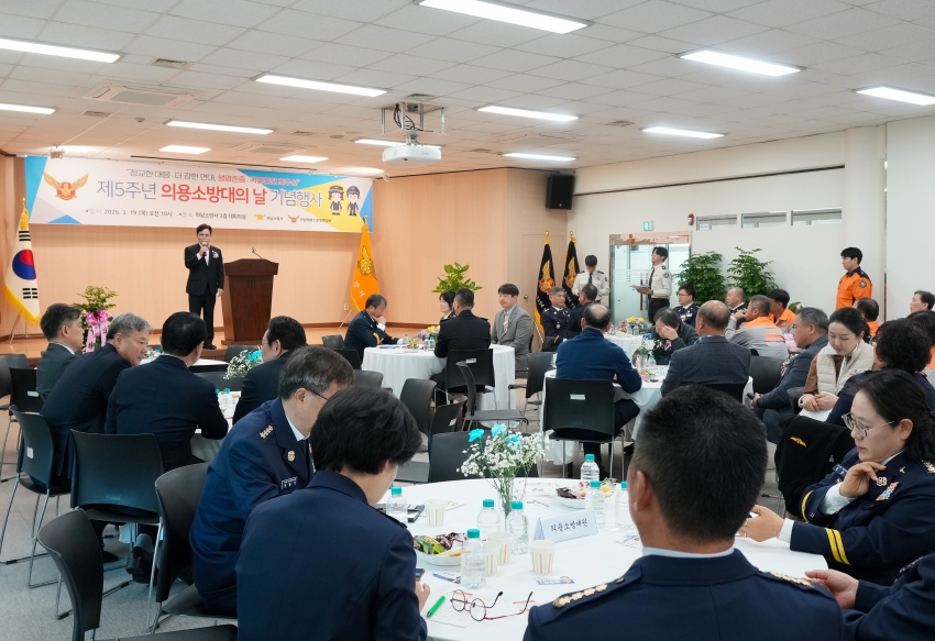 제5주년 의용소방대의 날 기념행사_1