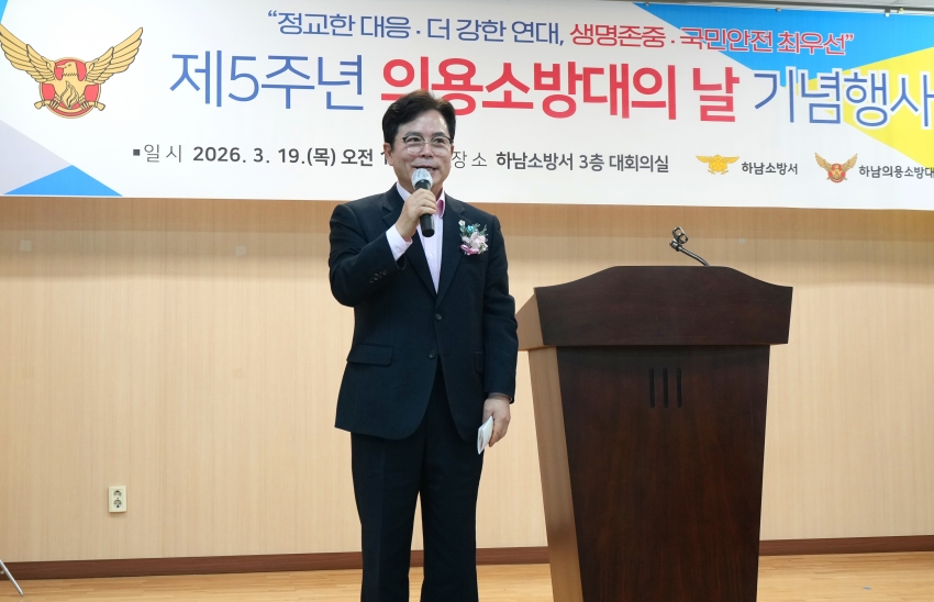 제5주년 의용소방대의 날 기념행사_2