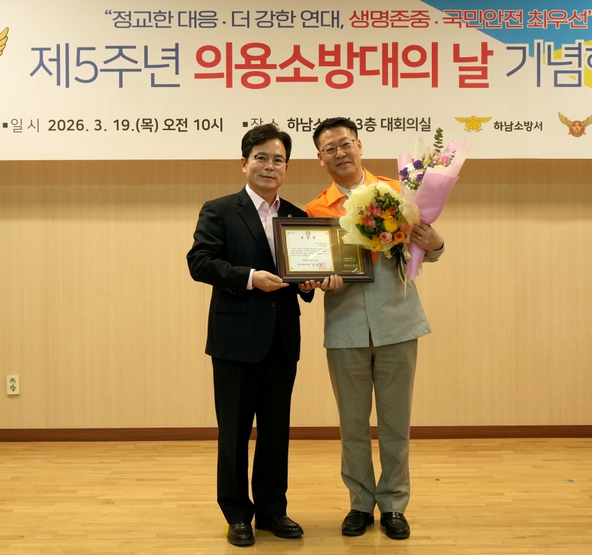 제5주년 의용소방대의 날 기념행사_6