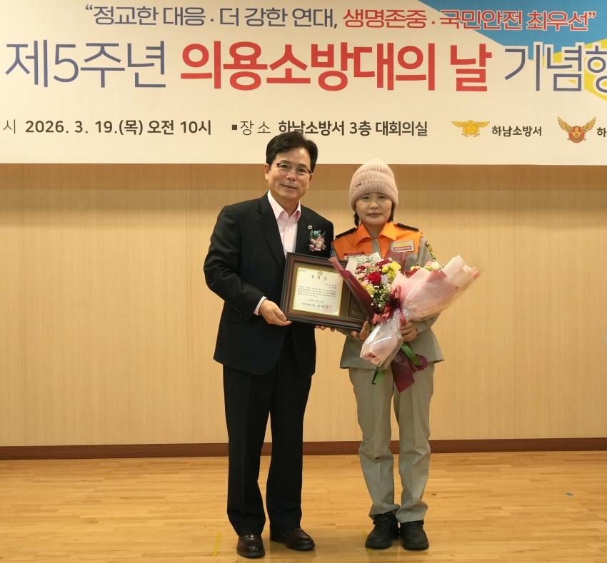 제5주년 의용소방대의 날 기념행사_7