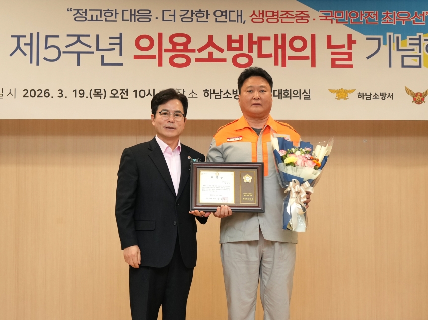 제5주년 의용소방대의 날 기념행사_8