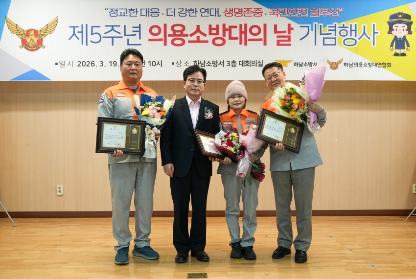 제5주년 의용소방대의 날 기념행사_9