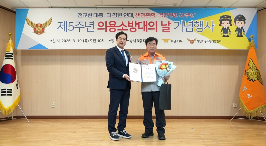 제5주년 의용소방대의 날 기념행사_10