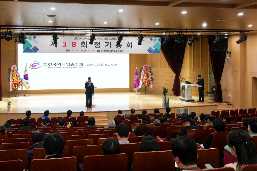 제38회 외식업 하남시지부 정기총회_0
