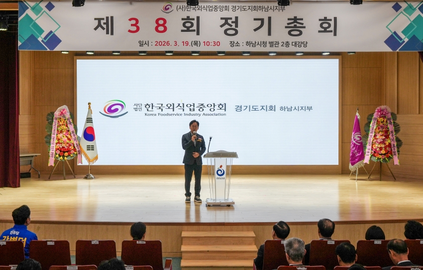 제38회 외식업 하남시지부 정기총회_11
