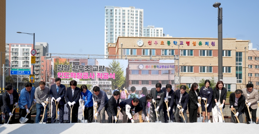감일지구 신우초등학교 인도확장공사 착공식_1