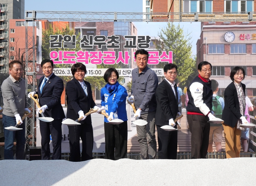 감일지구 신우초등학교 인도확장공사 착공식_3