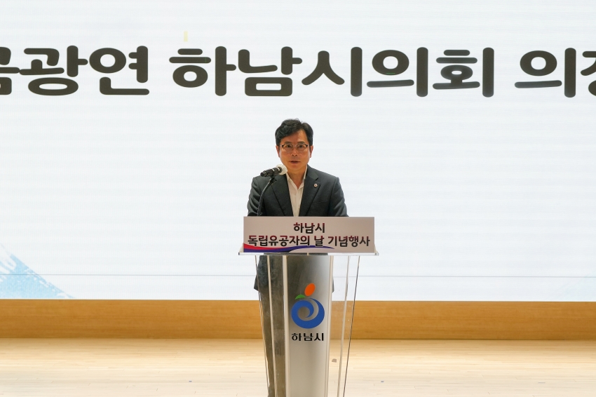 하남시 독립유공자의 날 기념식_3