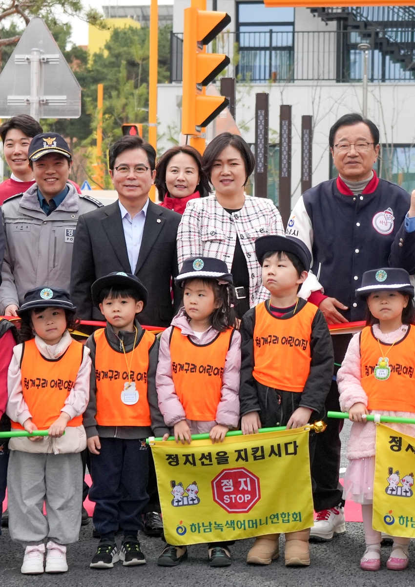 하남 어린이 교통공원 개원식_7