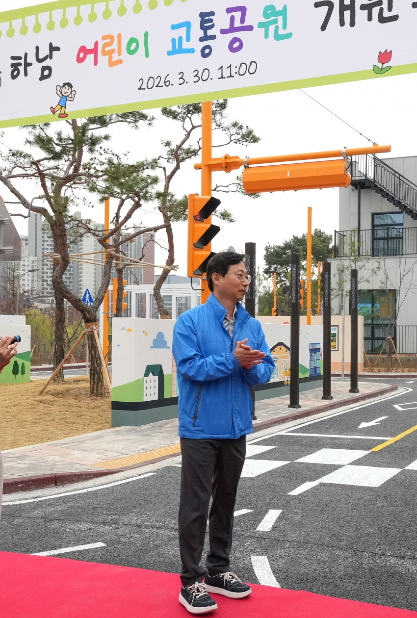 하남 어린이 교통공원 개원식_13