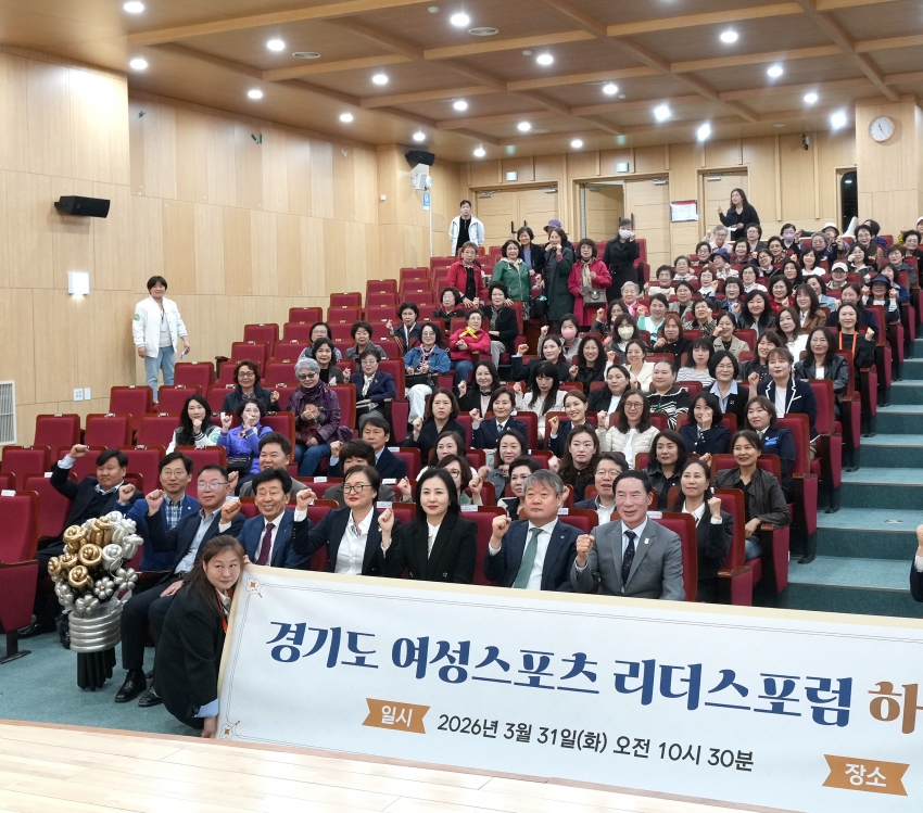 경기도 여성스포츠 리더스포럼 하남시지회 발대식_2