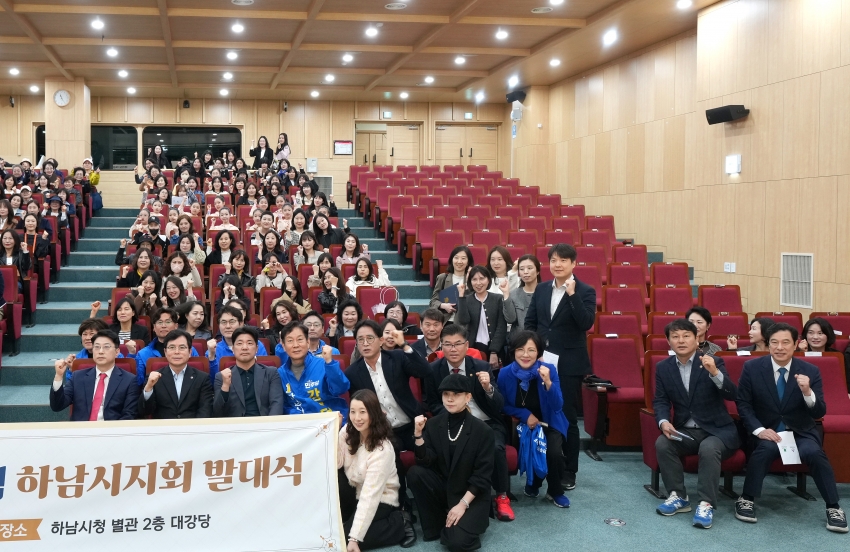 경기도 여성스포츠 리더스포럼 하남시지회 발대식_3