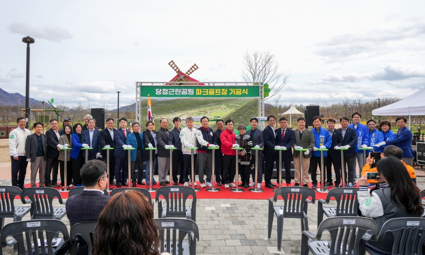 당정근린공원 파크골프장 조성사업 기공식_0