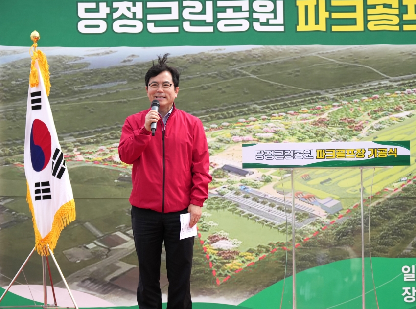 당정근린공원 파크골프장 조성사업 기공식_5