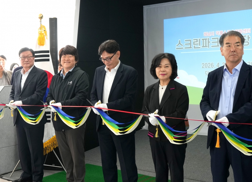 덕풍스포츠문화센터 스크린파크골프장 개장식_3