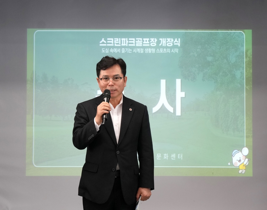 덕풍스포츠문화센터 스크린파크골프장 개장식_6