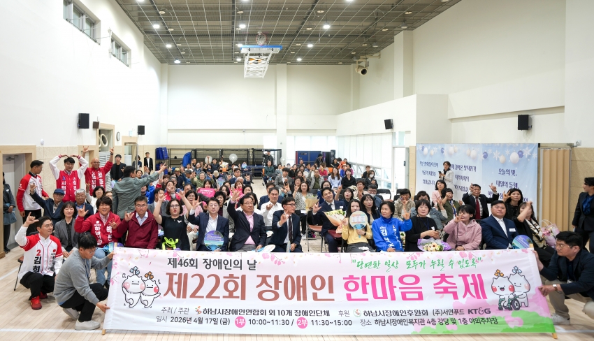 제46회 장애인의 날_0