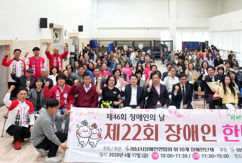 제46회 장애인의 날_1