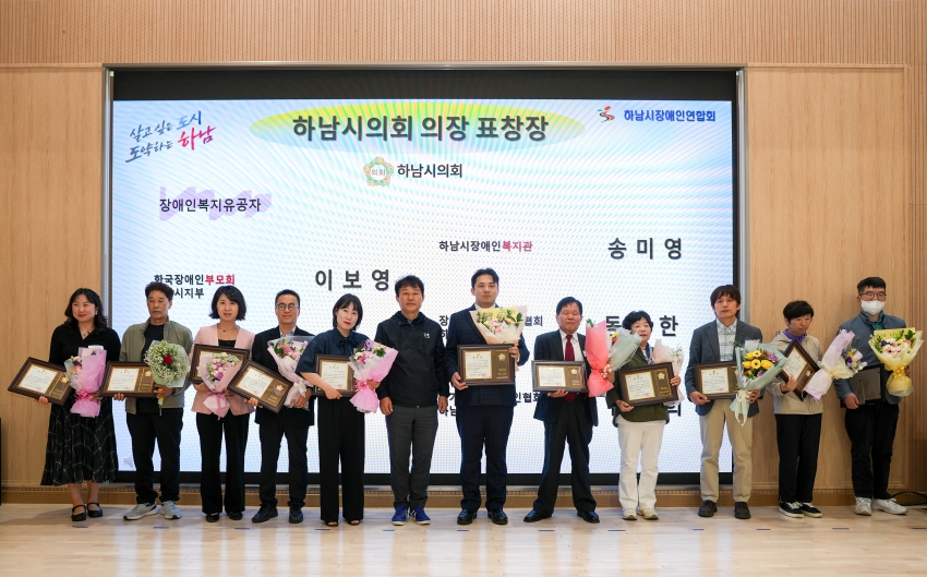 제46회 장애인의 날_3