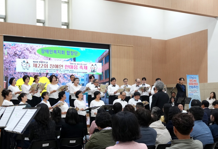 제46회 장애인의 날_15