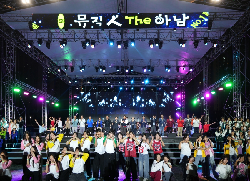 2026 뮤직페스티벌 뮤직인더하남_1