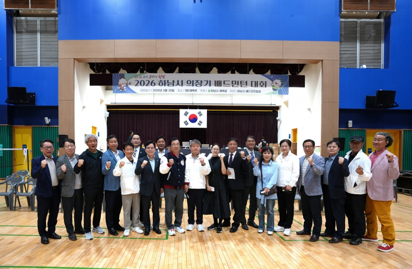 의장기 배드민턴대회_1