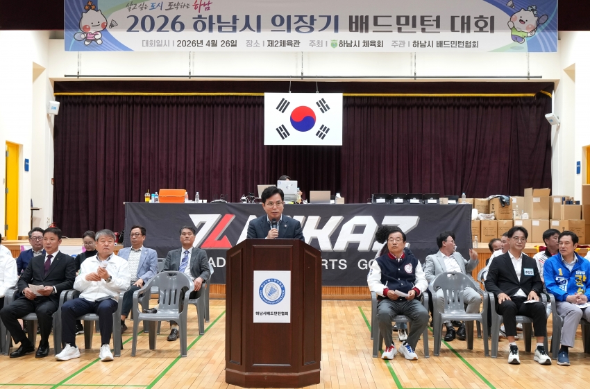 의장기 배드민턴대회_2