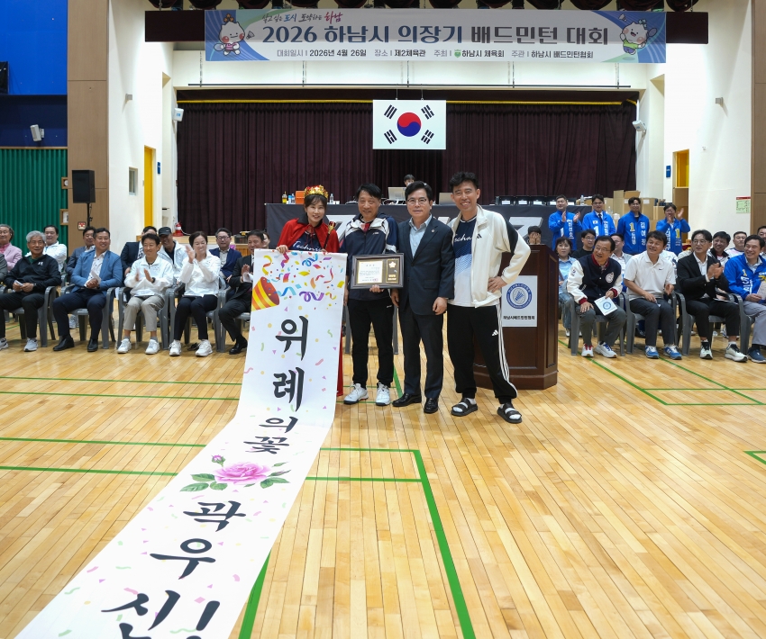 의장기 배드민턴대회_7