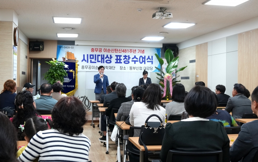 충무공 이순신 기념사업회 하남시지회 정기총회_0