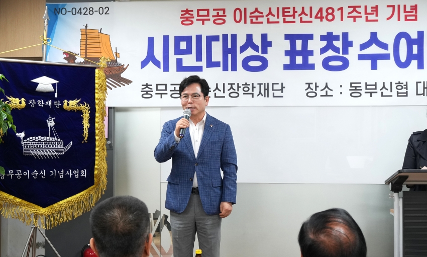 충무공 이순신 기념사업회 하남시지회 정기총회_1