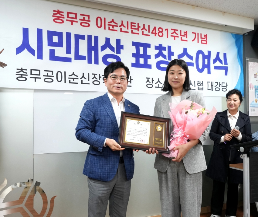 충무공 이순신 기념사업회 하남시지회 정기총회_2
