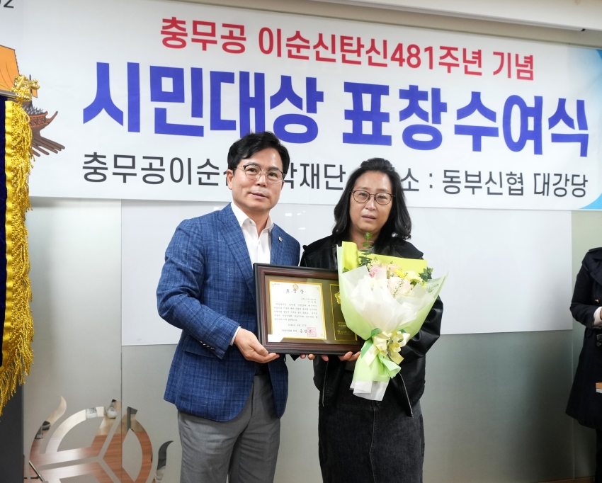 충무공 이순신 기념사업회 하남시지회 정기총회_3