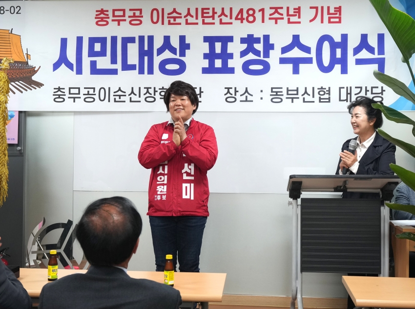 충무공 이순신 기념사업회 하남시지회 정기총회_4