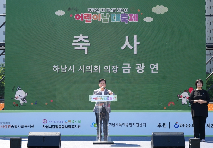 제104회 어린이날 행사_0